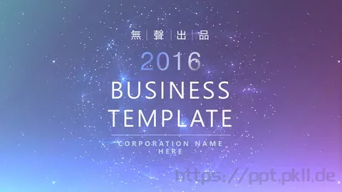 通用动态动画模板 缩略图