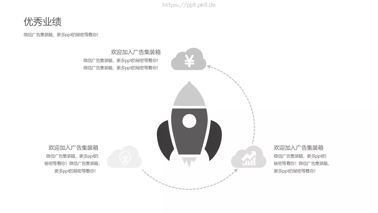 个人简历PPT模板 第 16 页预览图