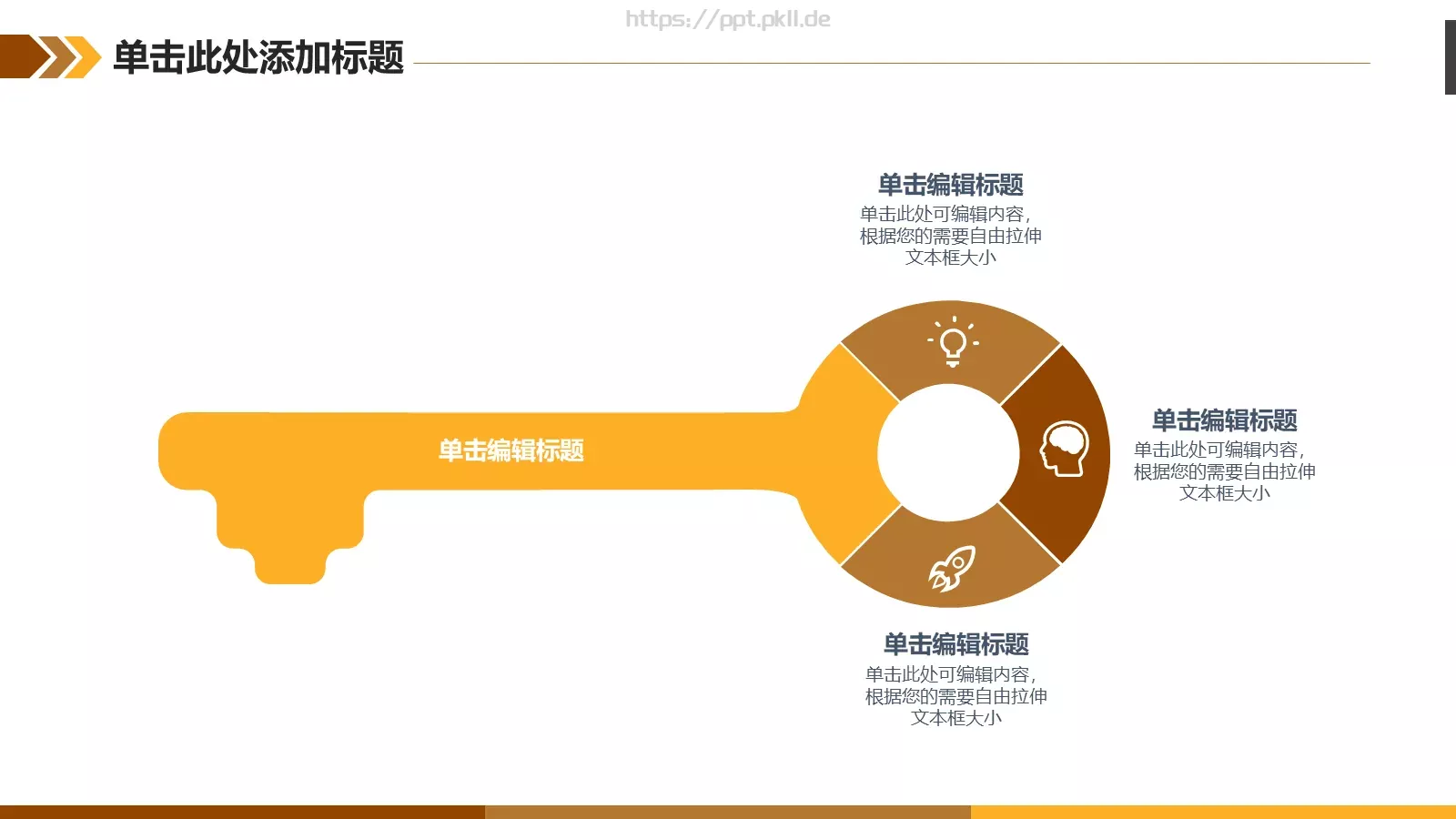 金融理财类模板 第 4 页缩略图