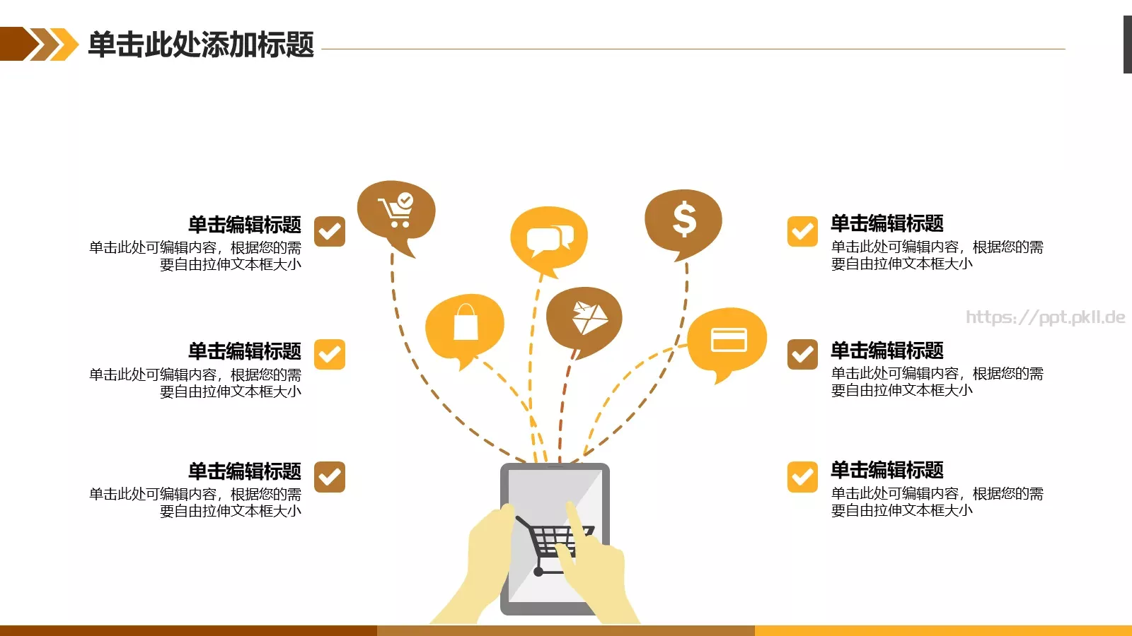 金融理财类模板 第 7 页预览图