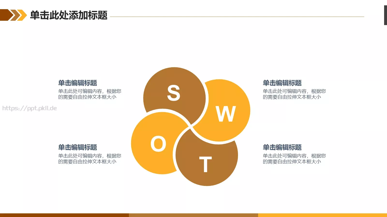 金融理财类模板 第 8 页预览图