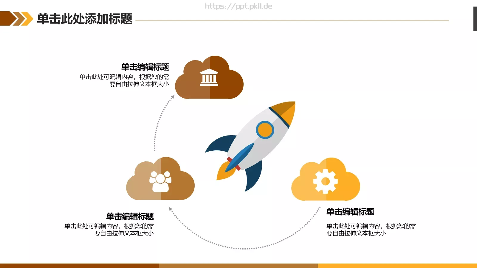金融理财类模板 第 10 页预览图