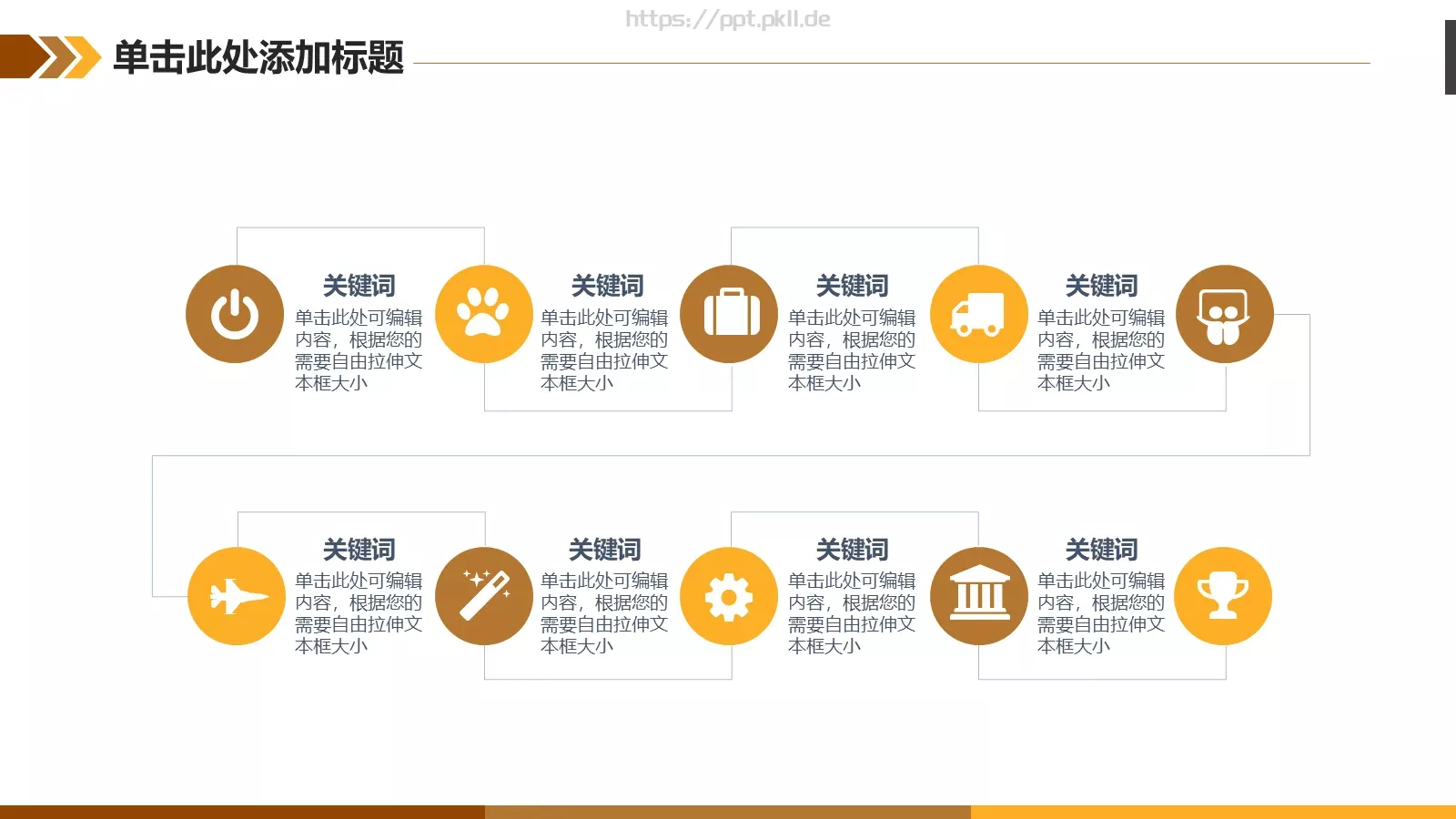 金融理财类模板 第 11 页预览图