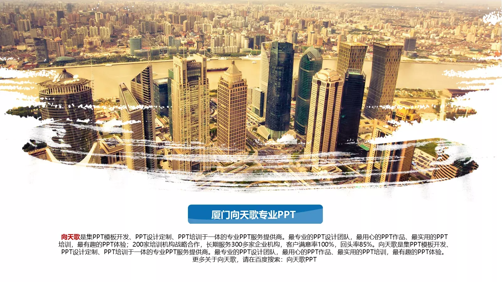 金融理财类模板 第 9 页预览图