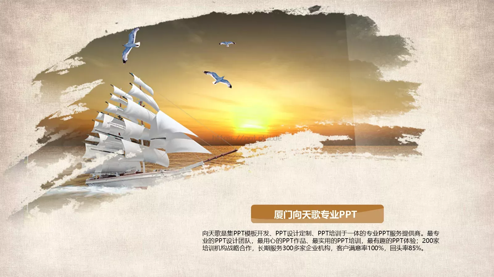 金融理财类模板 第 14 页预览图