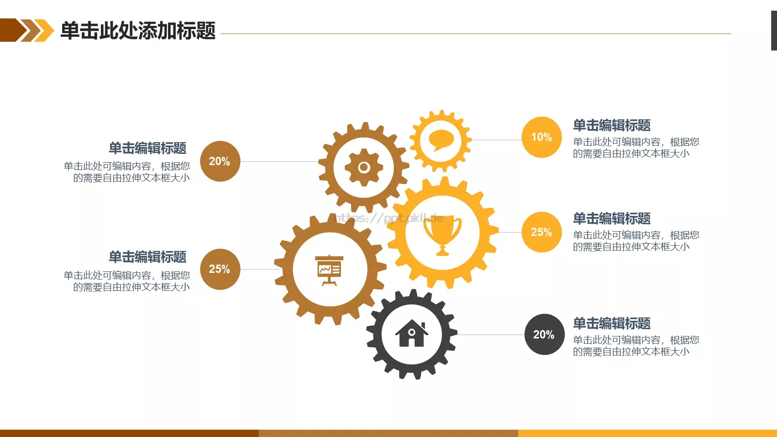 金融理财类模板 第 12 页预览图