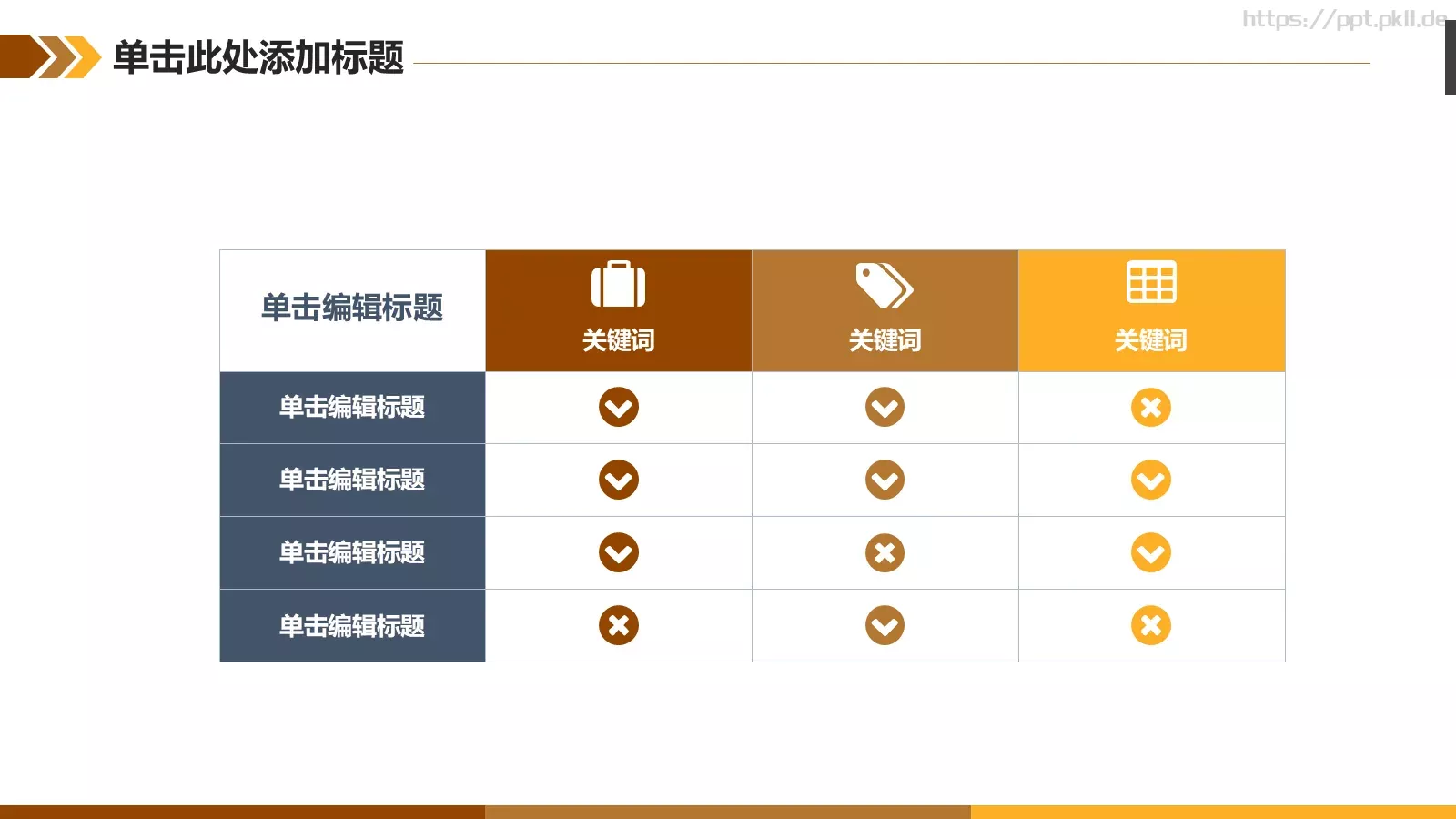 金融理财类模板 第 16 页预览图