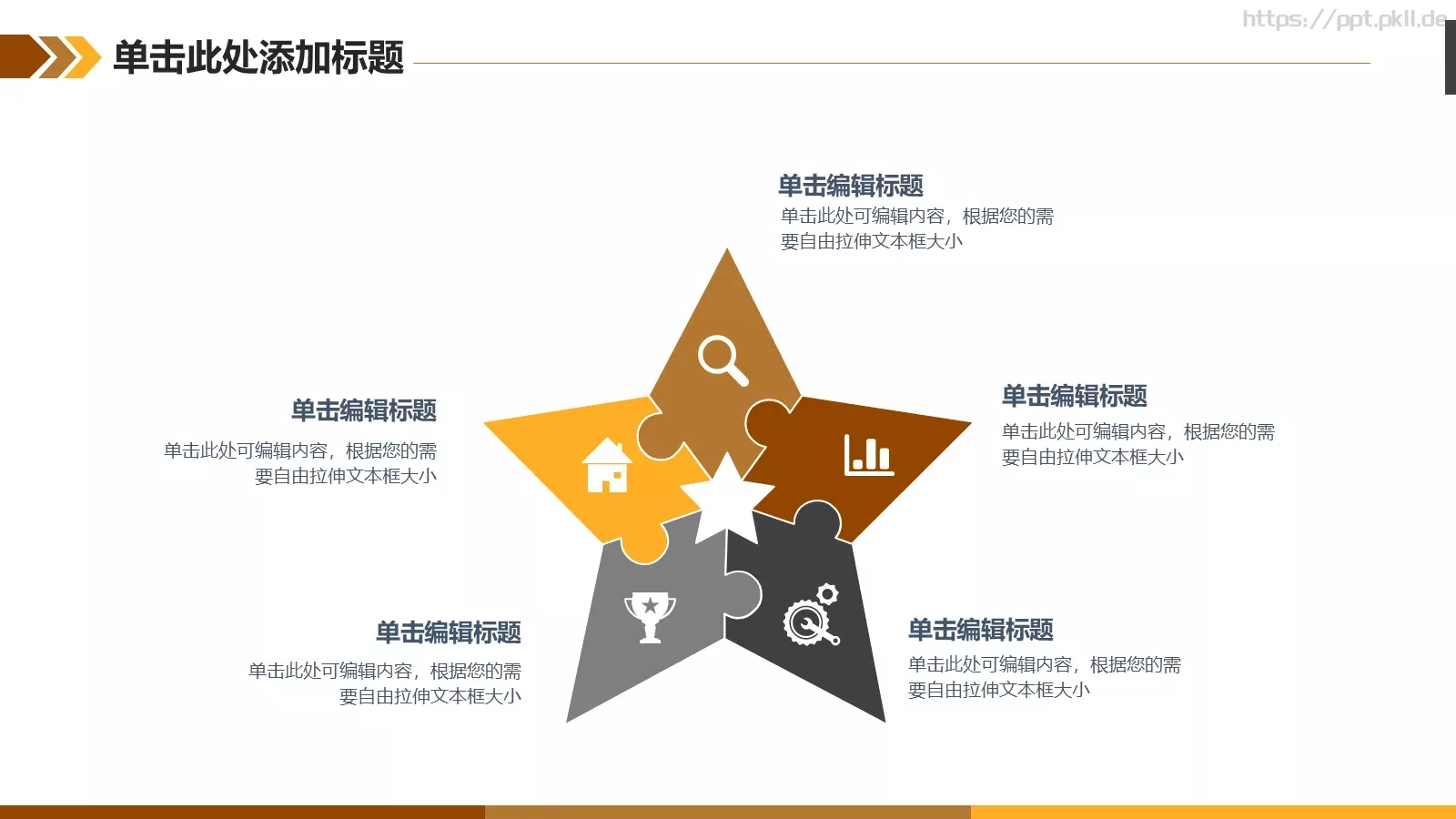 金融理财类模板 第 15 页预览图