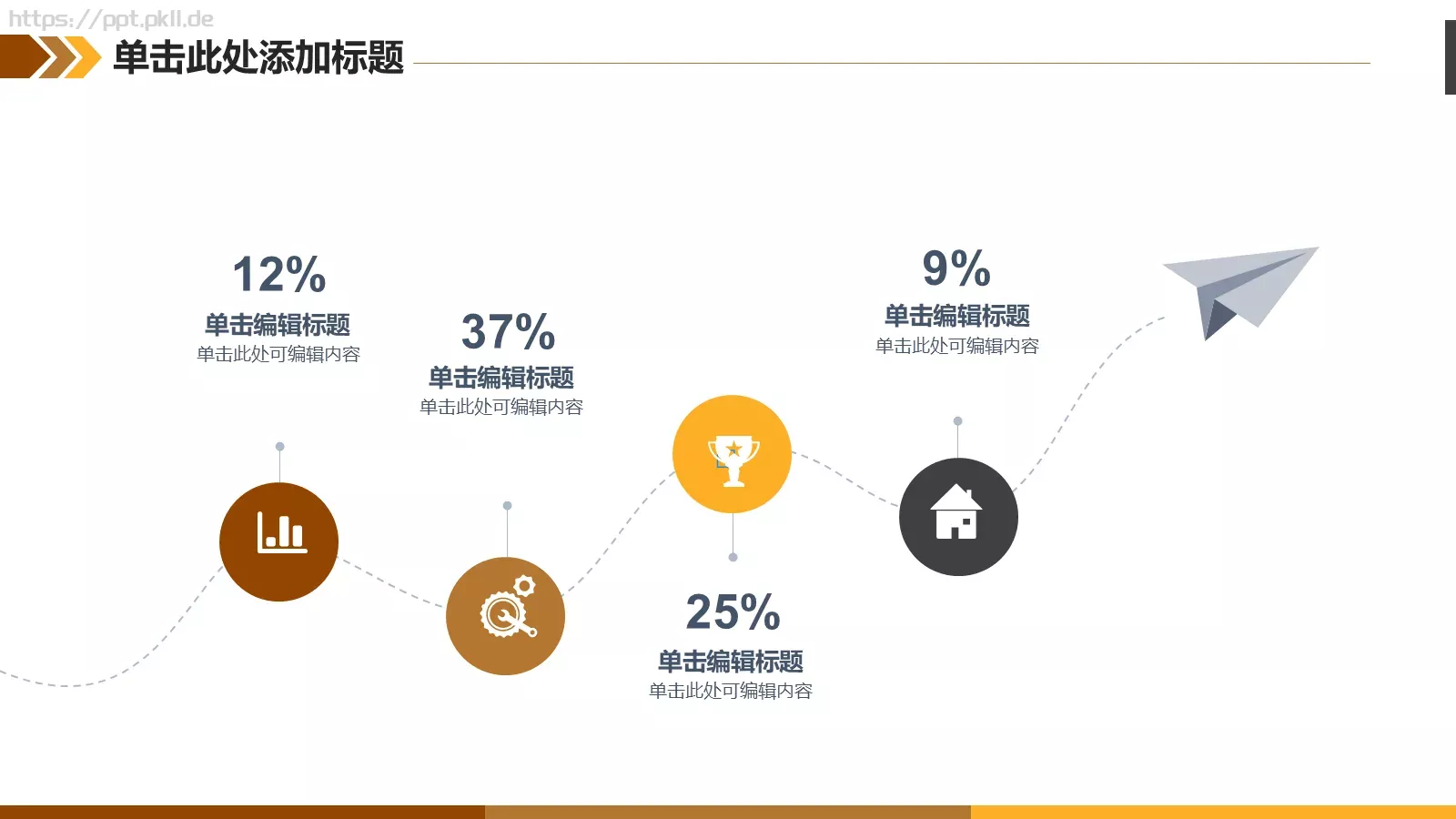 金融理财类模板 第 17 页预览图