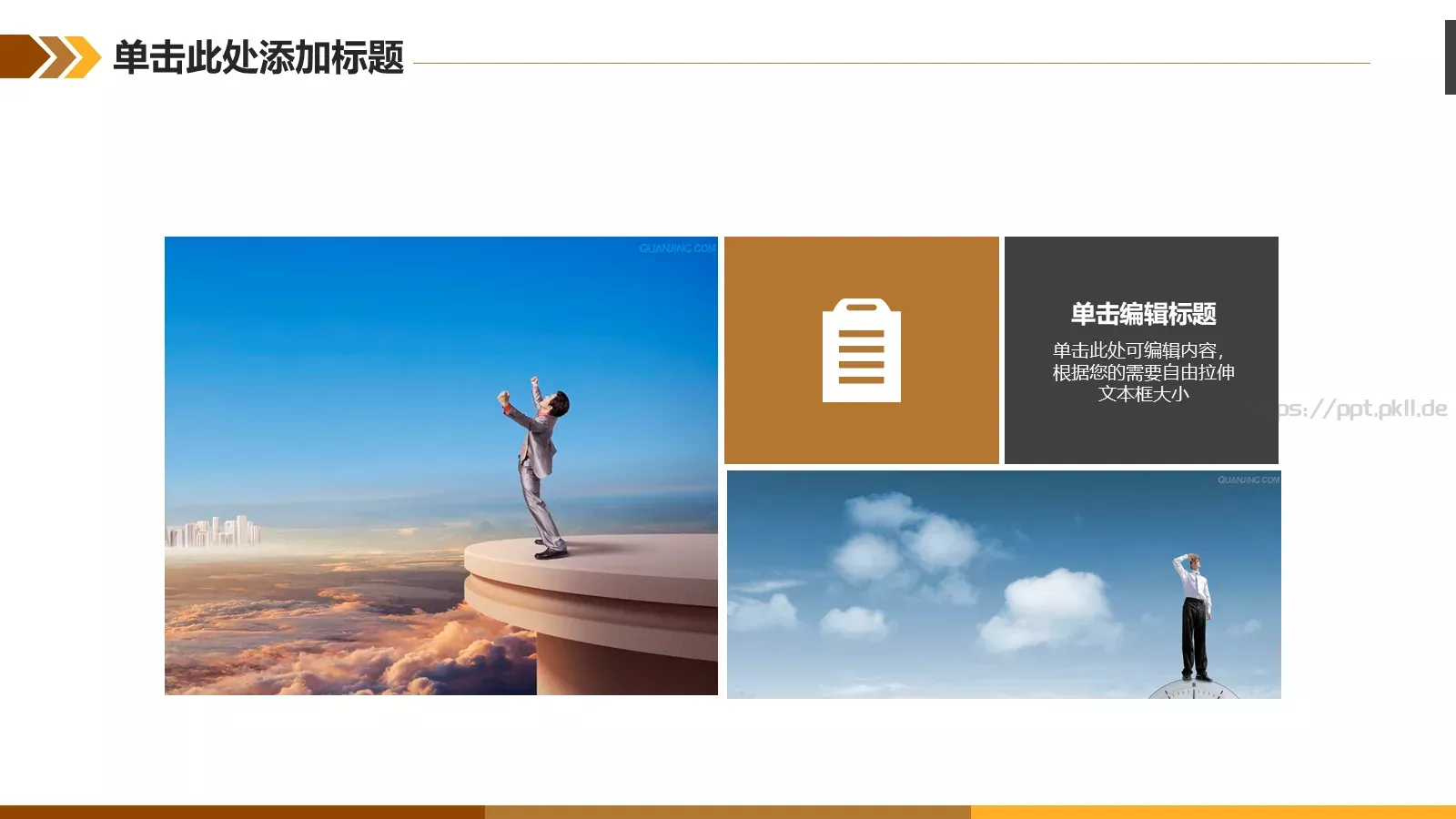 金融理财类模板 第 18 页预览图