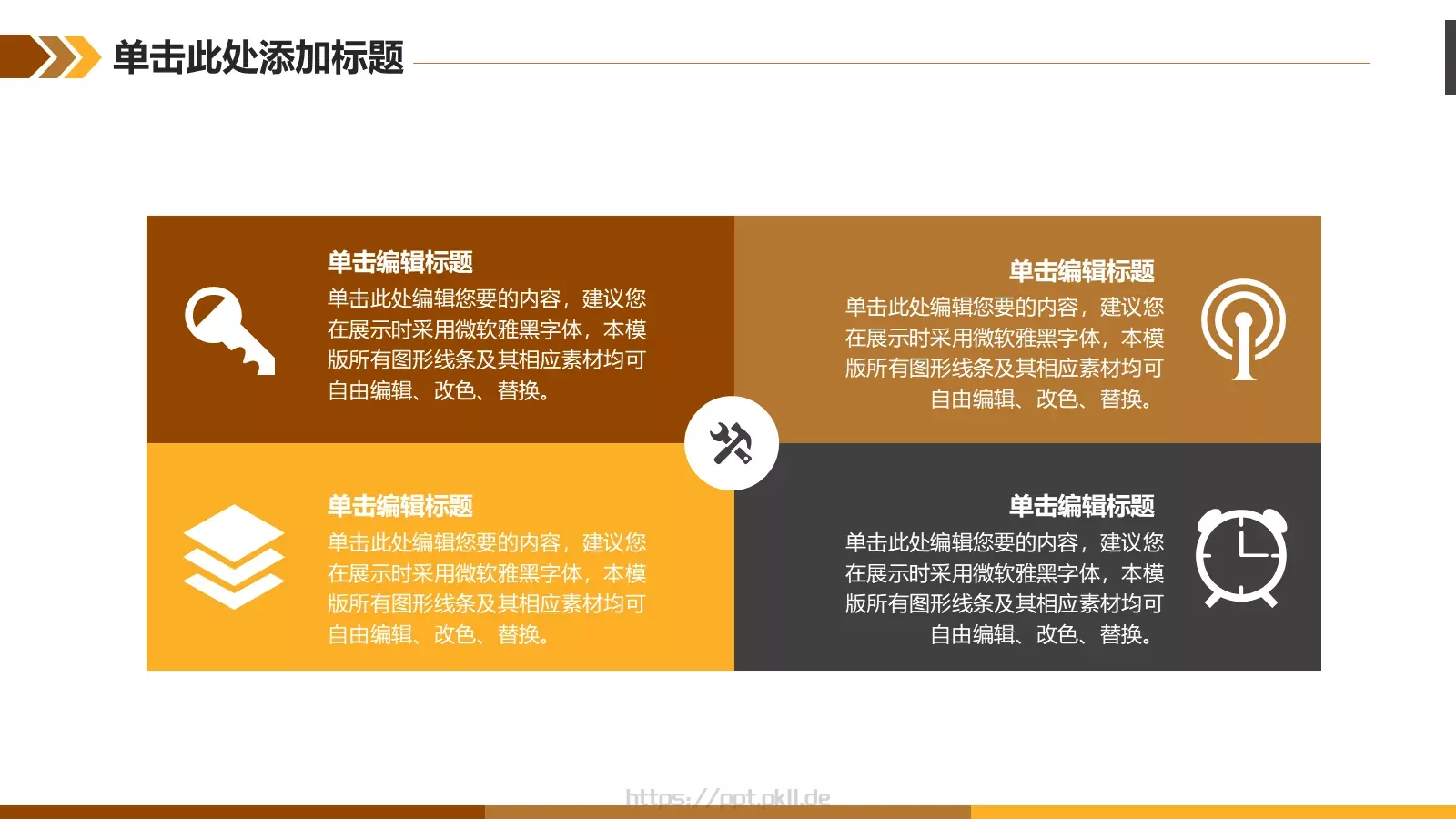 金融理财类模板 第 21 页预览图