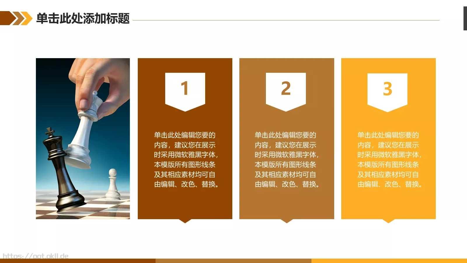 金融理财类模板 第 24 页预览图