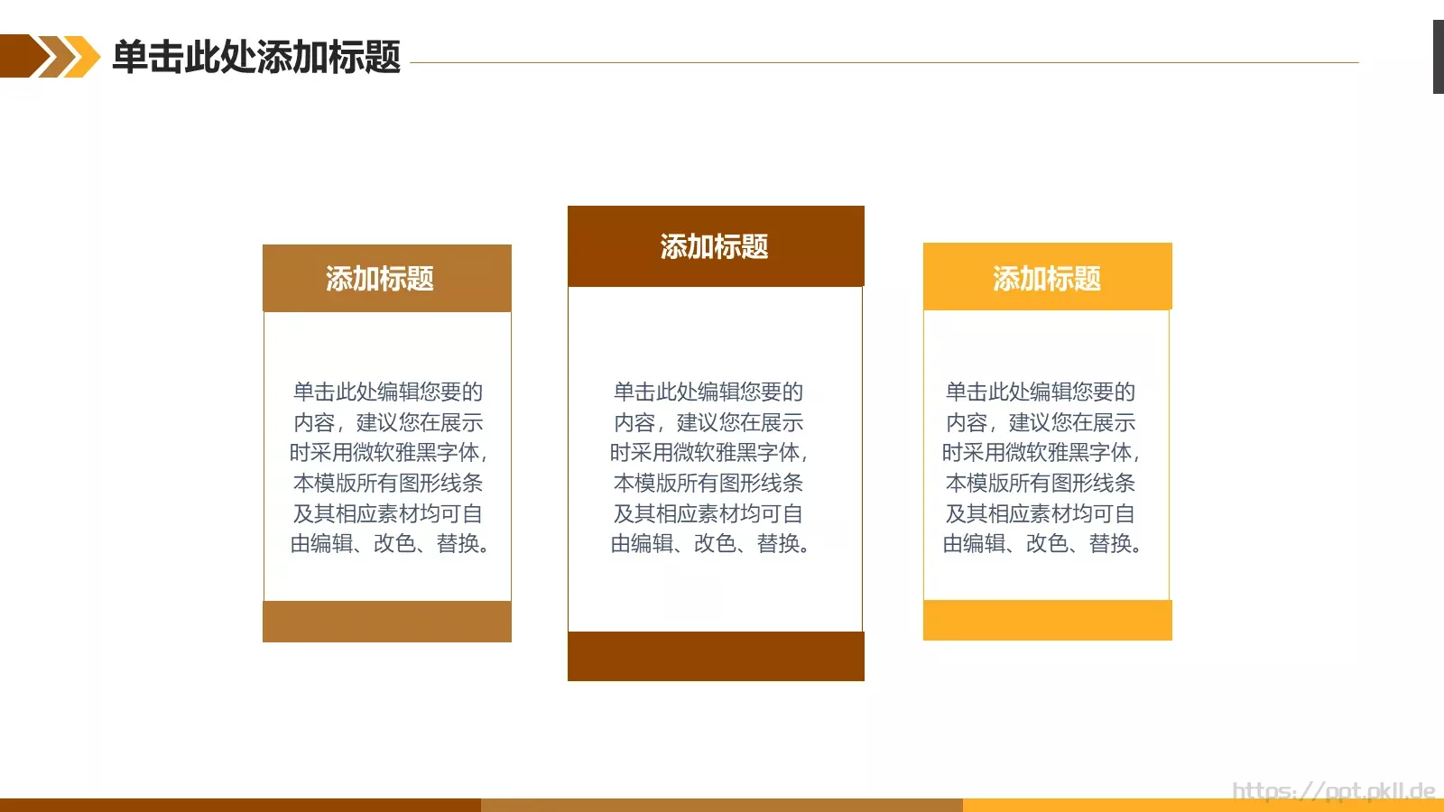 金融理财类模板 第 23 页预览图