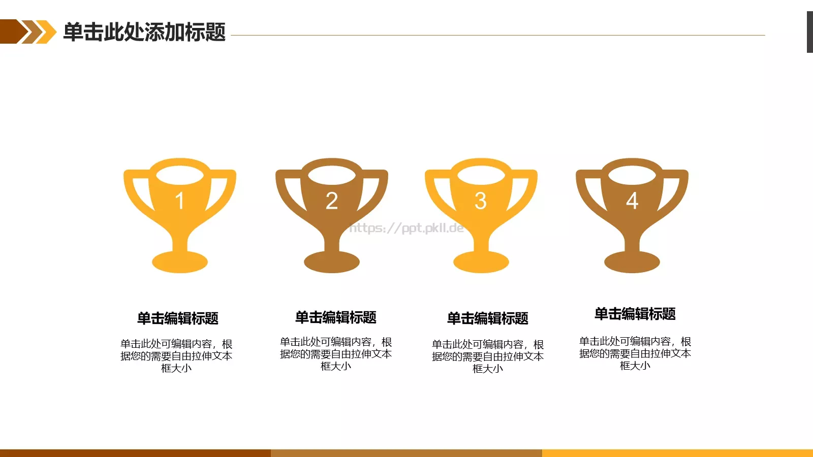 金融理财类模板 第 27 页预览图