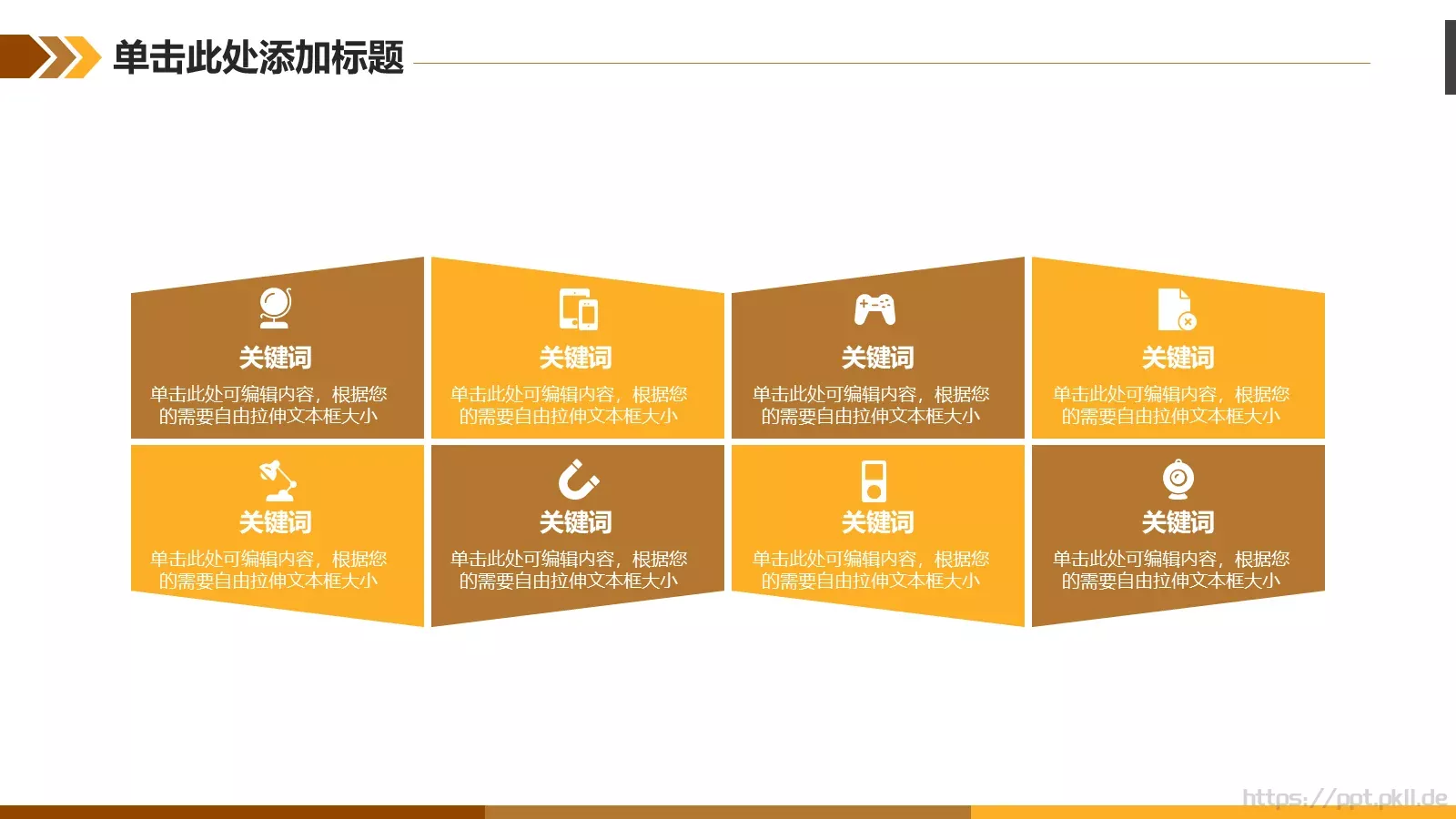 金融理财类模板 第 25 页预览图