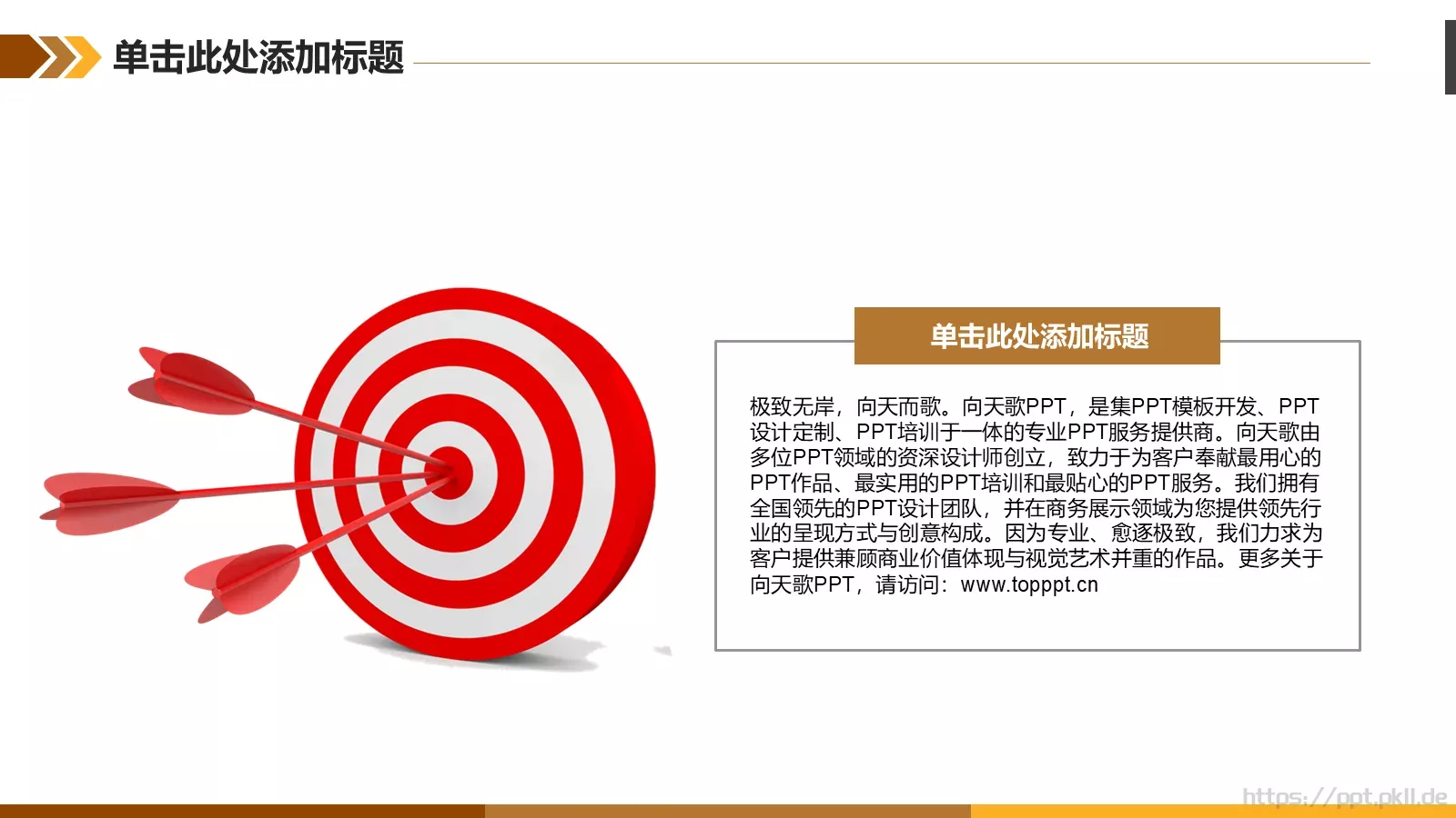 金融理财类模板 第 26 页预览图