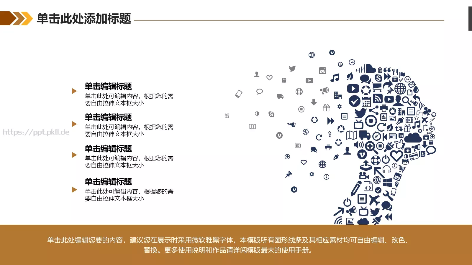 金融理财类模板 第 29 页预览图