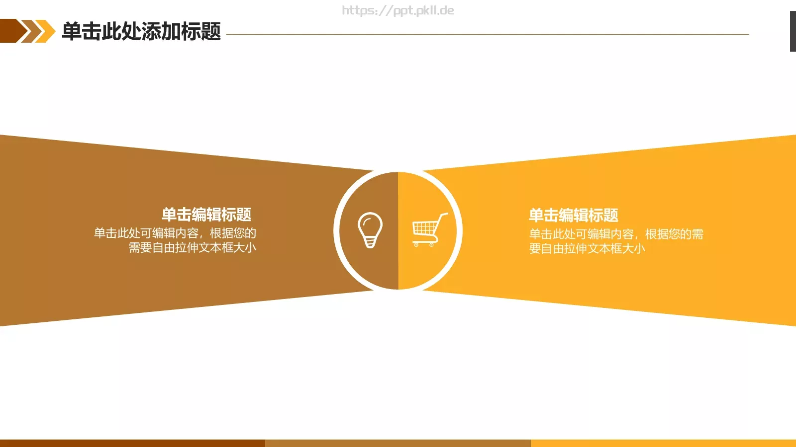 金融理财类模板 第 28 页预览图