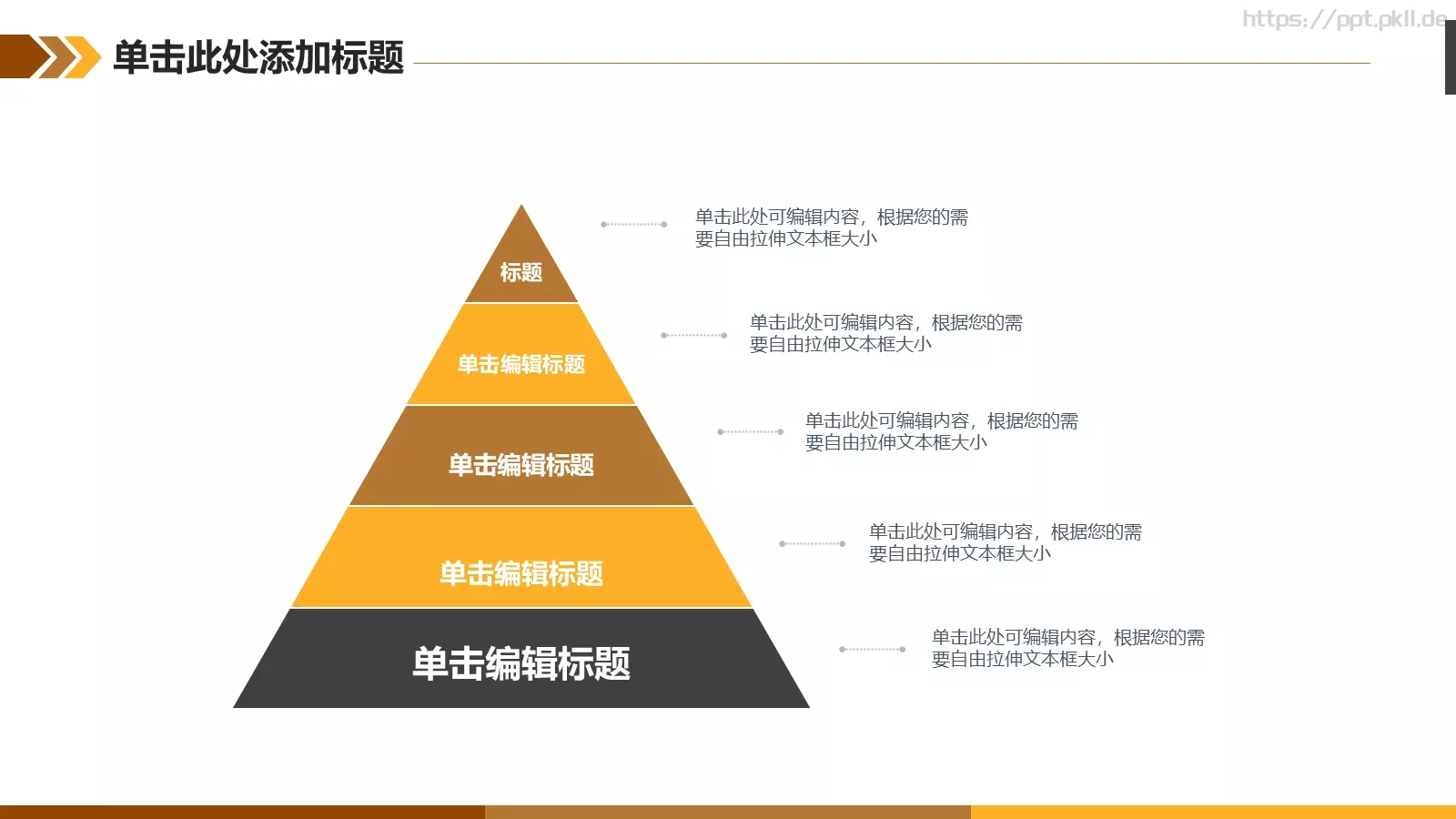 金融理财类模板 第 30 页预览图