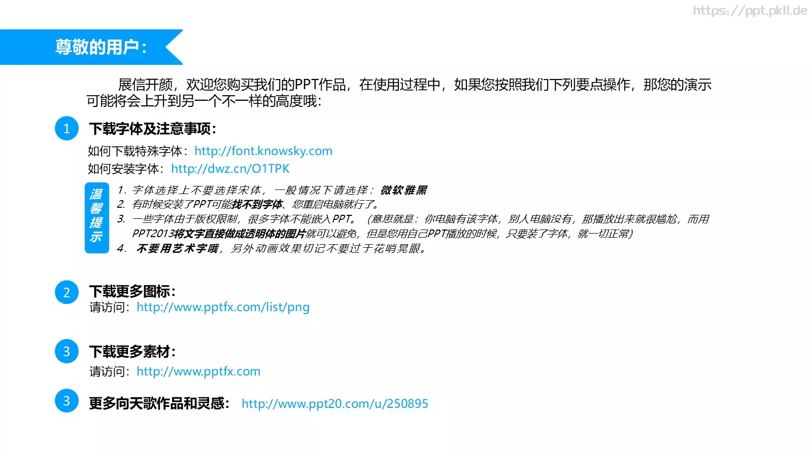 金融理财类模板 第 32 页预览图