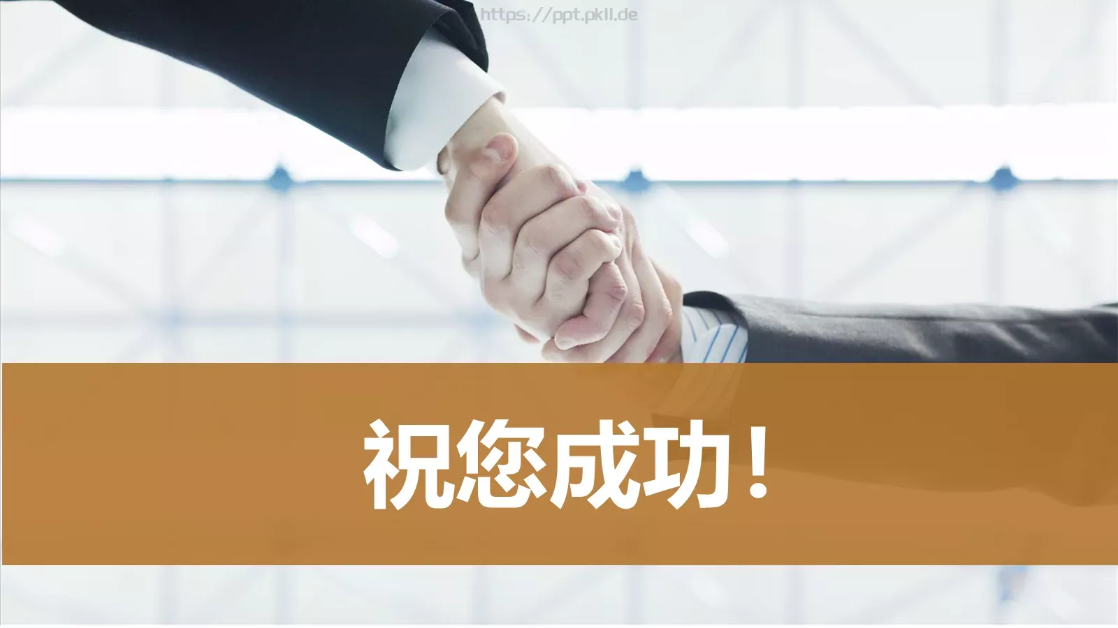 金融理财类模板 第 31 页预览图