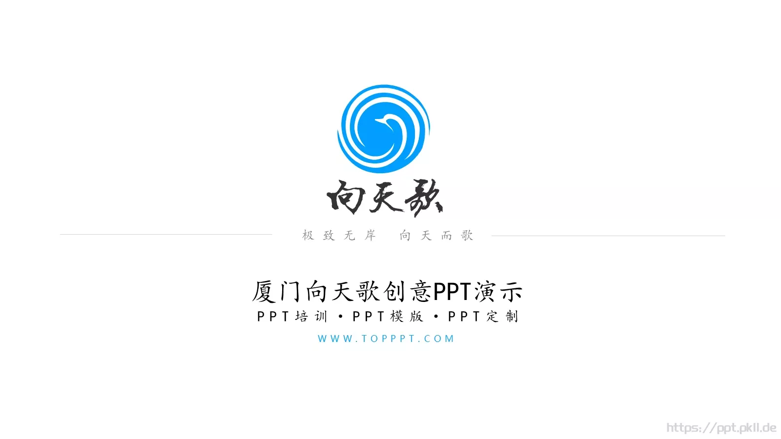 金融理财类模板 第 33 页预览图