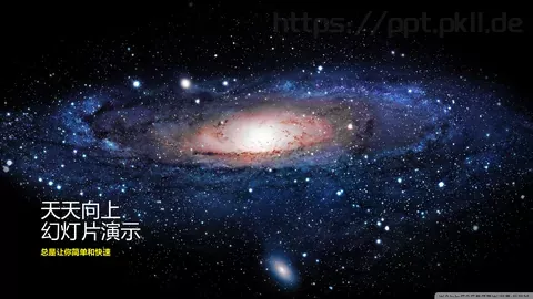 天天向上培训课件 缩略图