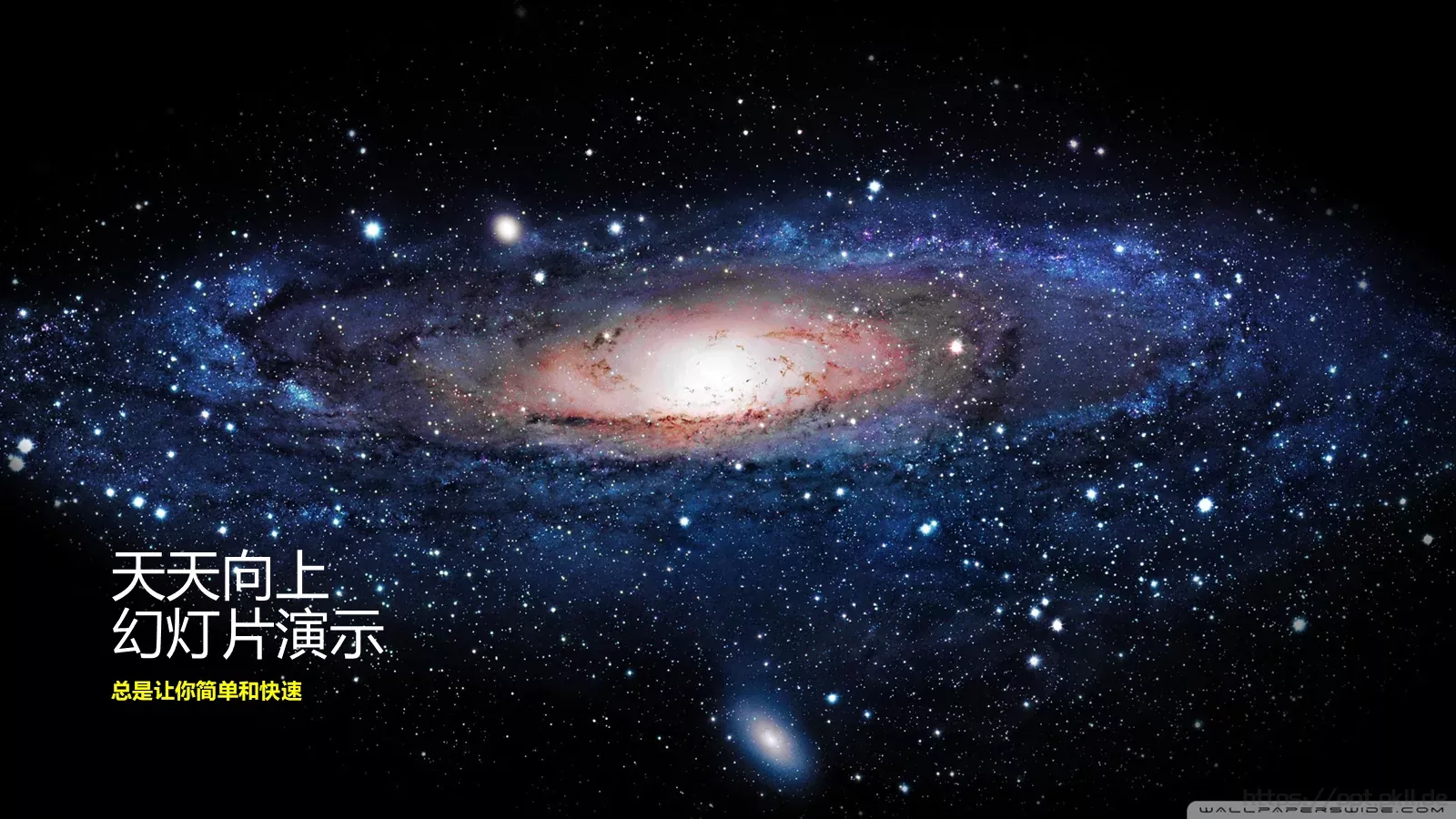 天天向上培训课件 封面图