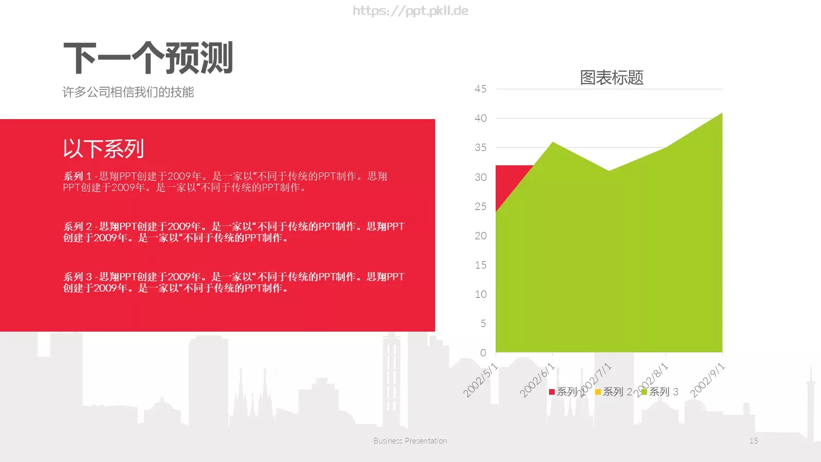天天向上培训课件 第 15 页预览图