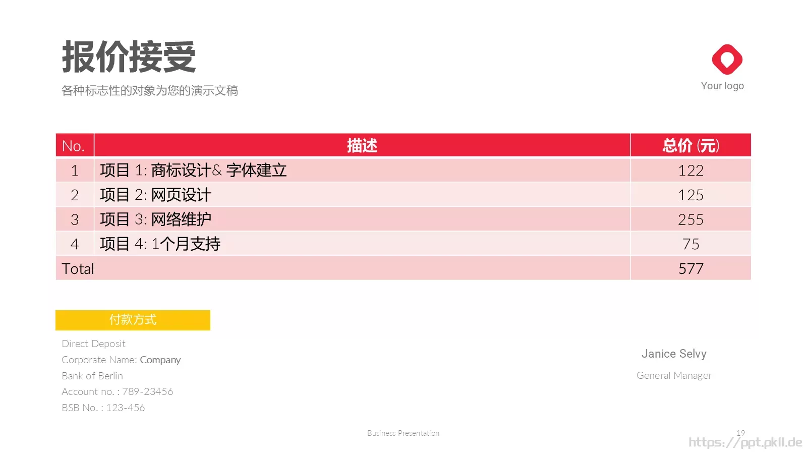 天天向上培训课件 第 19 页预览图