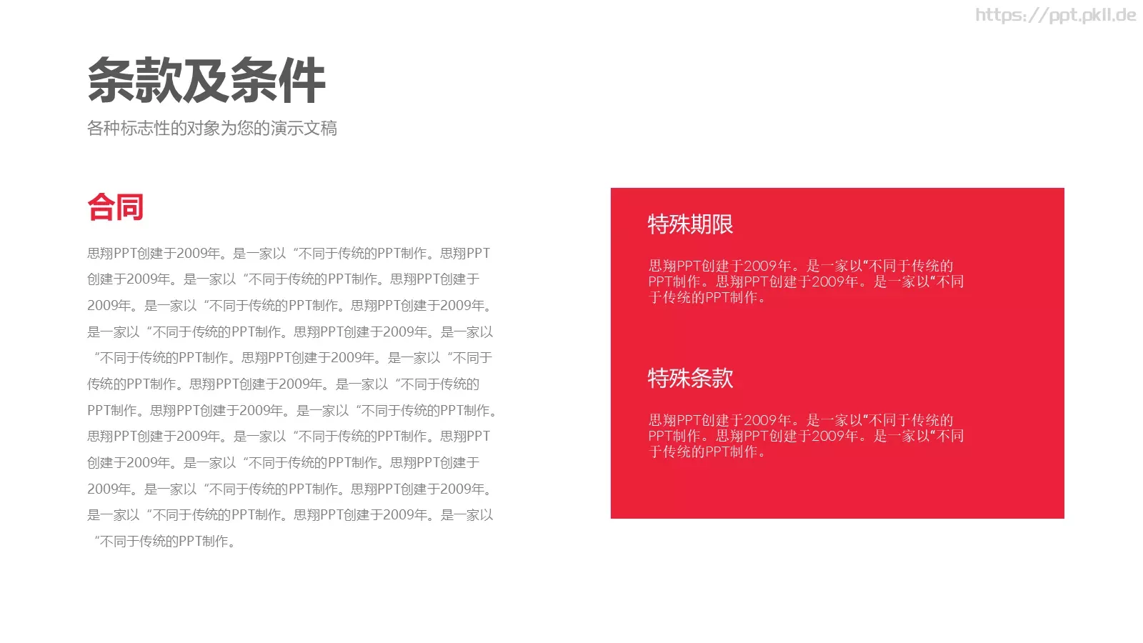 天天向上培训课件 第 20 页预览图