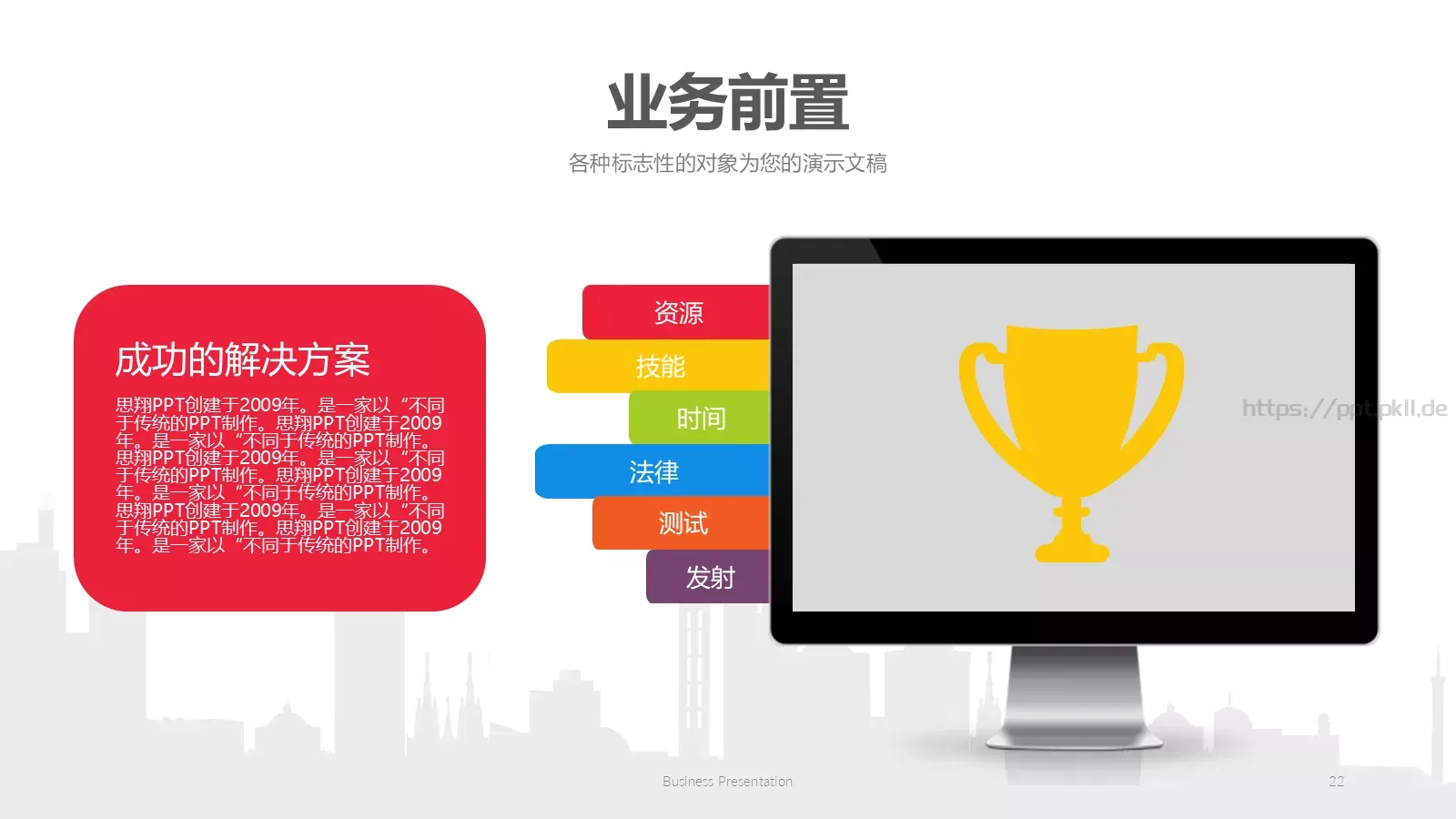 天天向上培训课件 第 22 页预览图