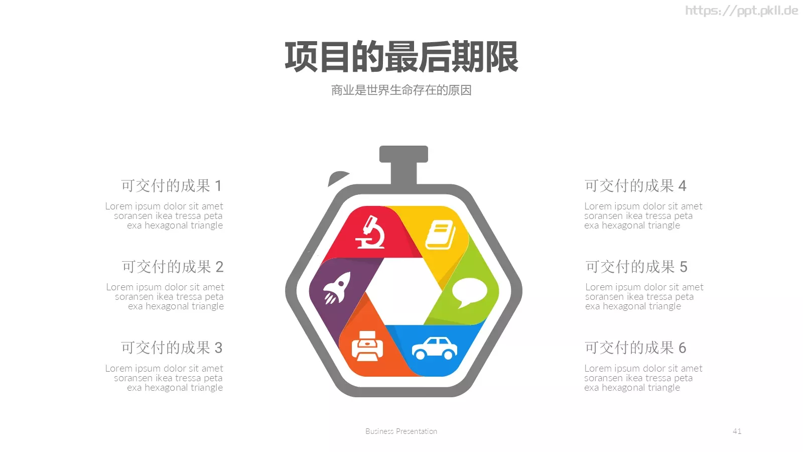 天天向上培训课件 第 41 页预览图