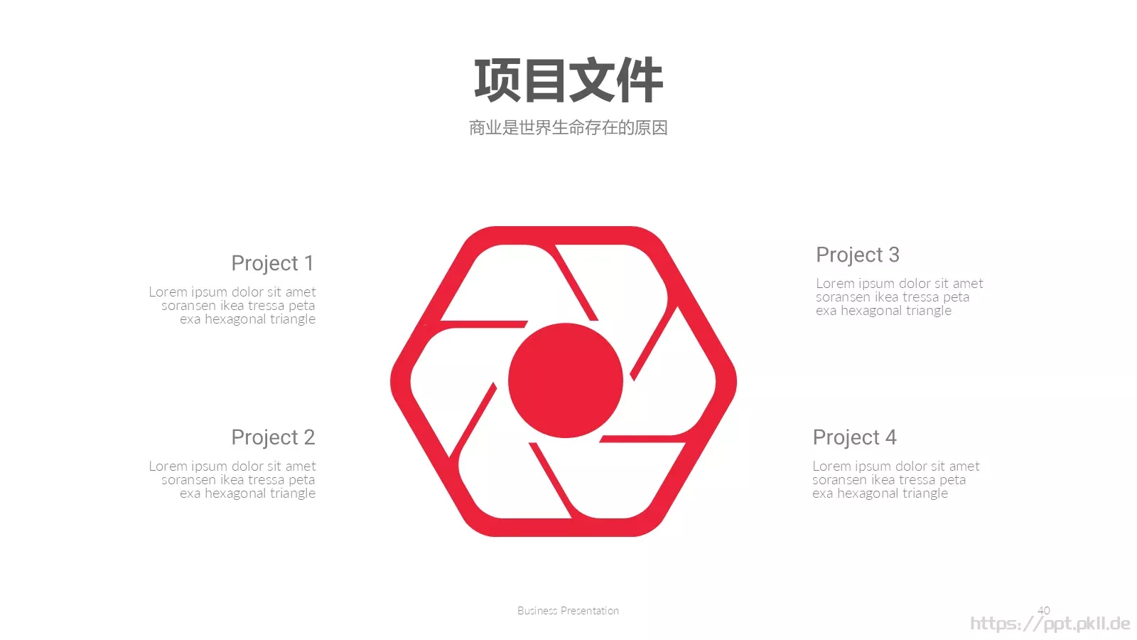 天天向上培训课件 第 40 页预览图