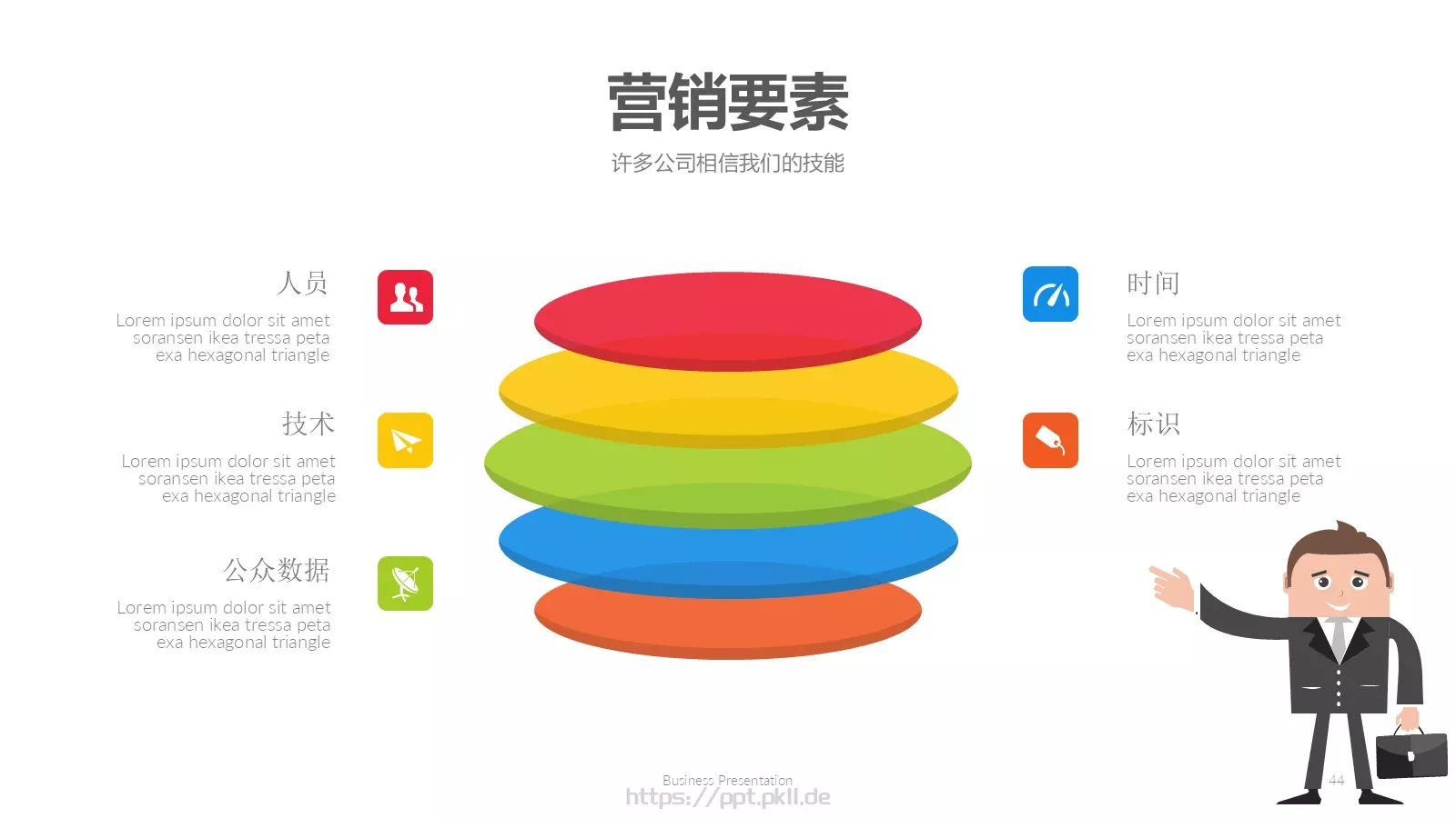 天天向上培训课件 第 44 页预览图