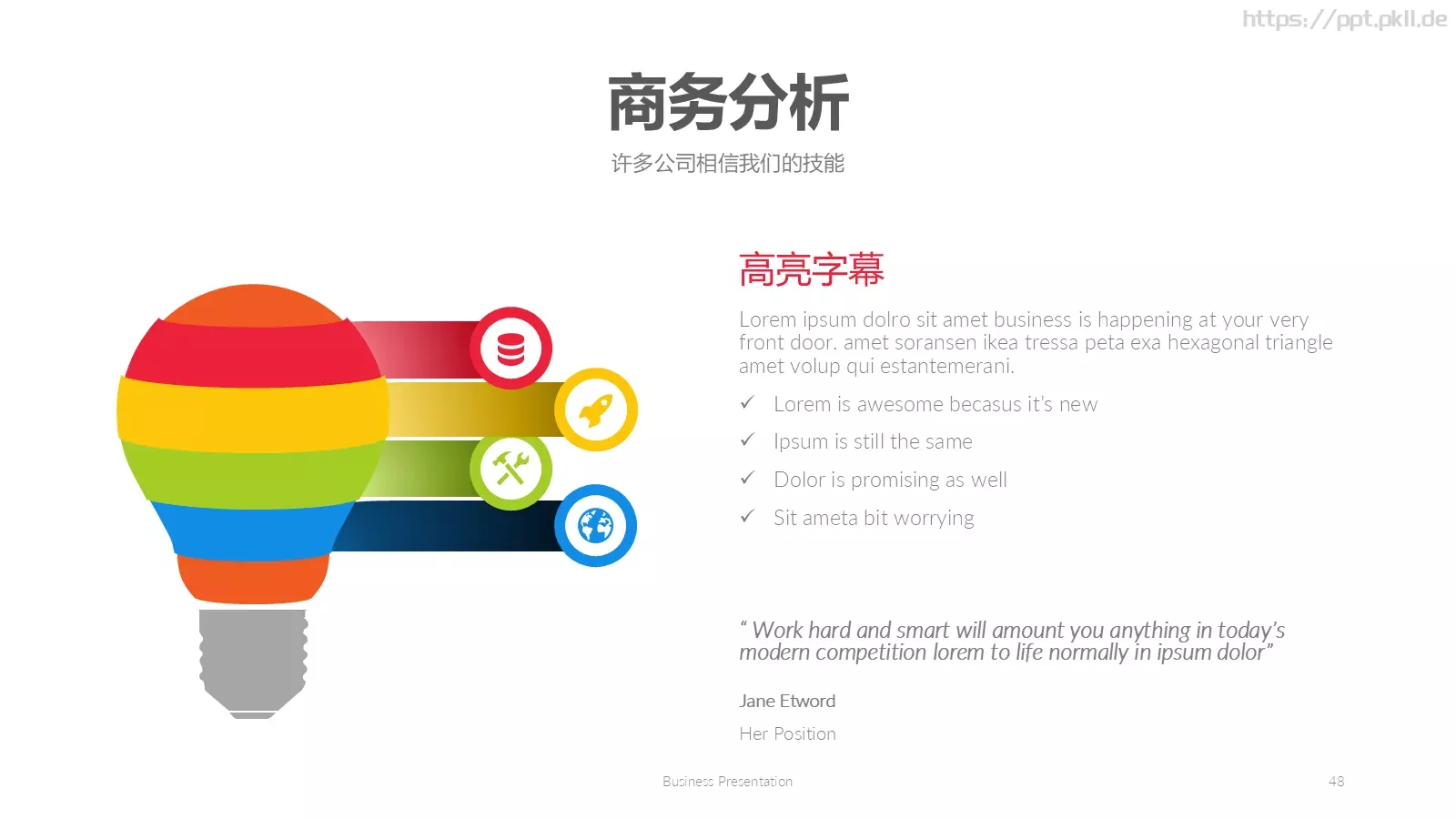 天天向上培训课件 第 48 页预览图