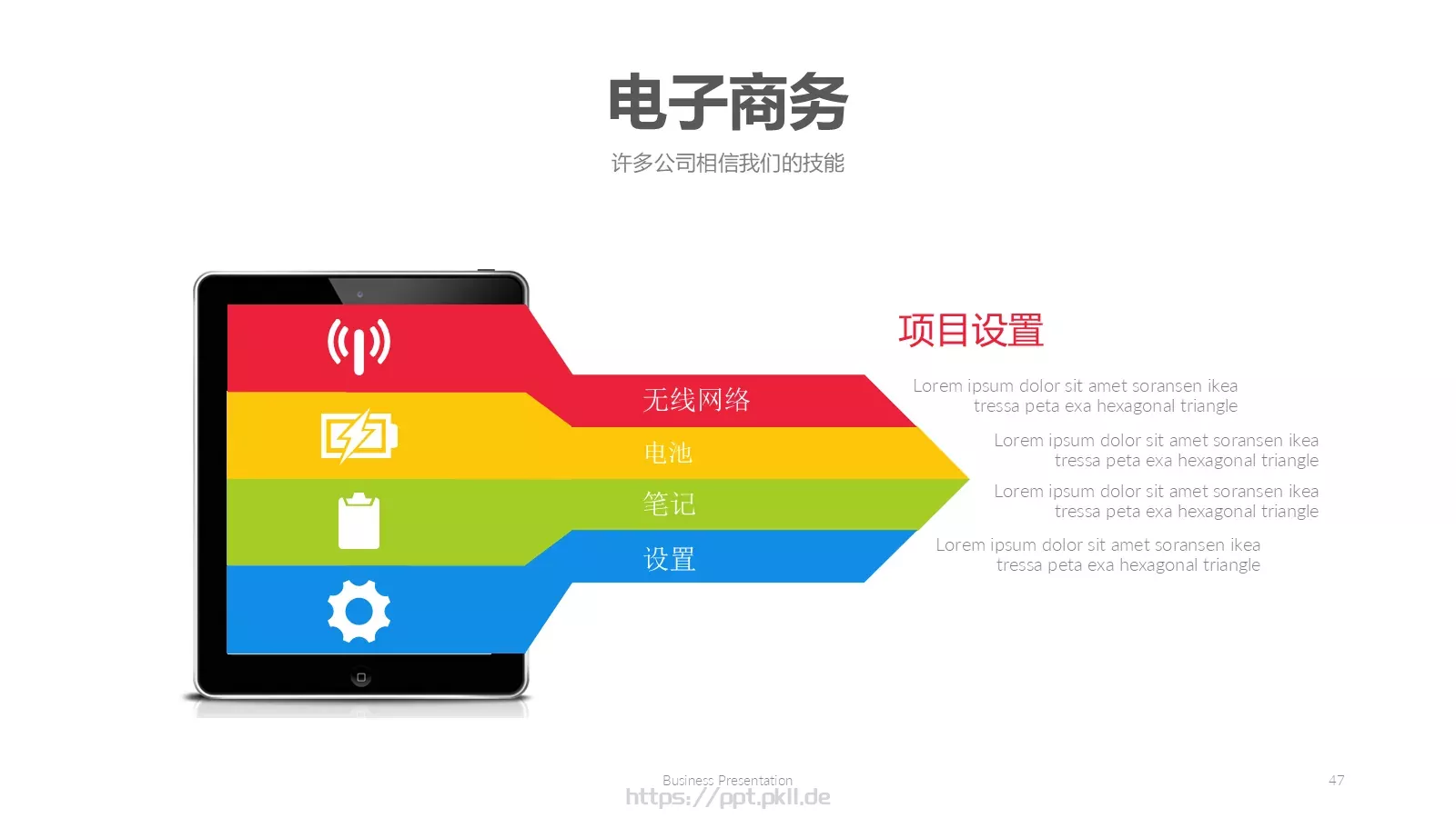 天天向上培训课件 第 47 页预览图