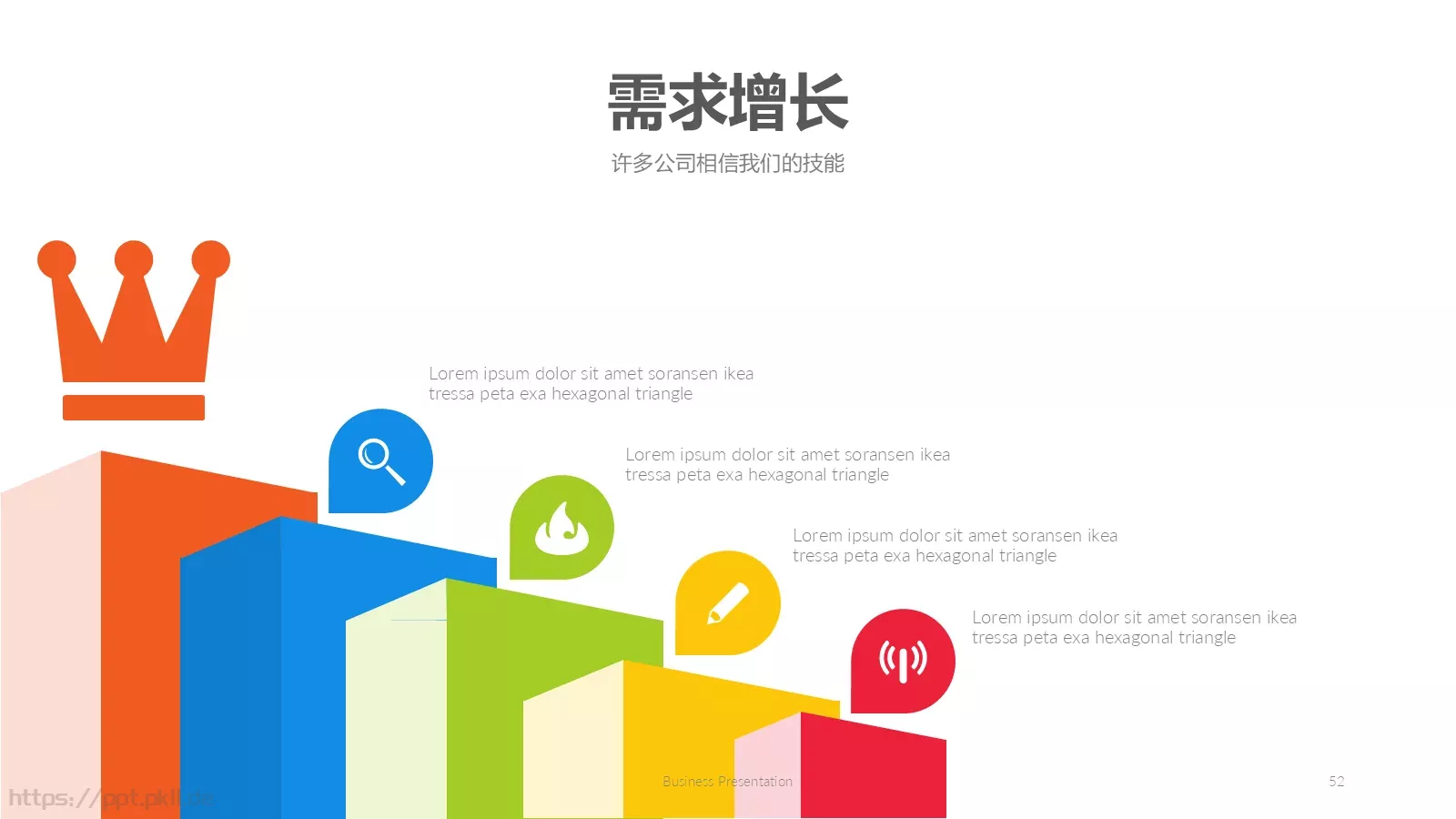 天天向上培训课件 第 52 页预览图