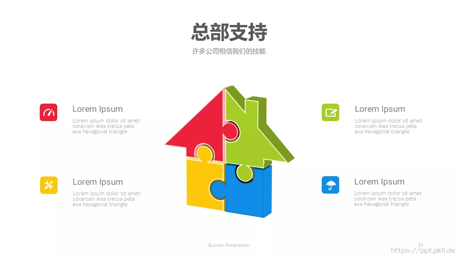 天天向上培训课件 第 55 页预览图