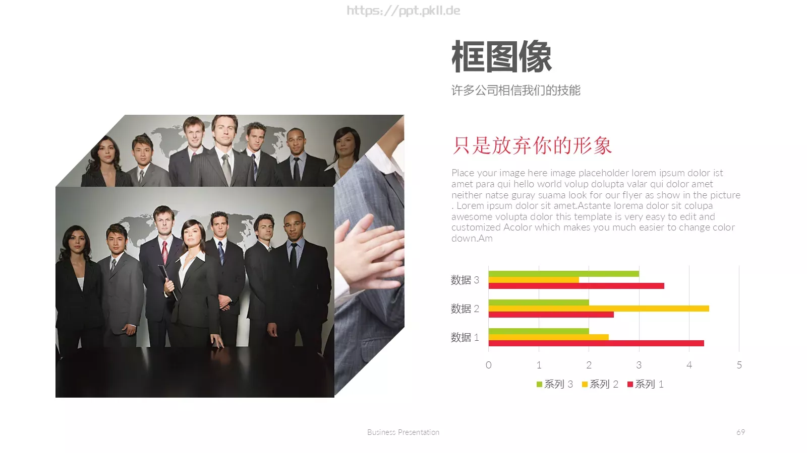 天天向上培训课件 第 69 页预览图