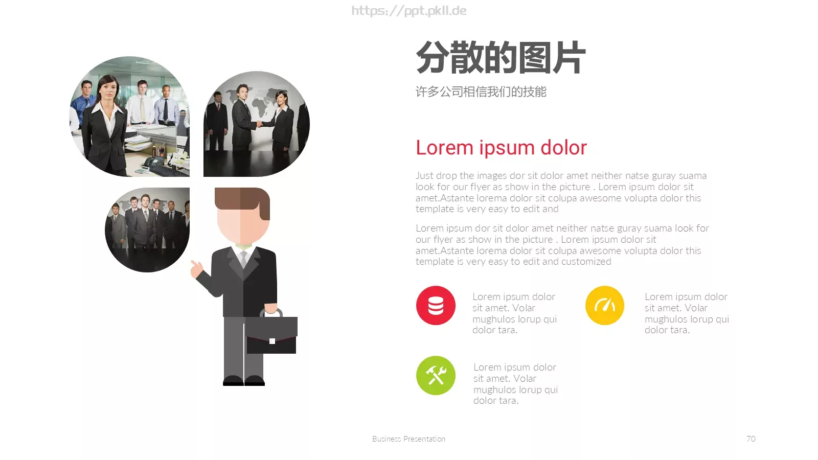 天天向上培训课件 第 70 页预览图