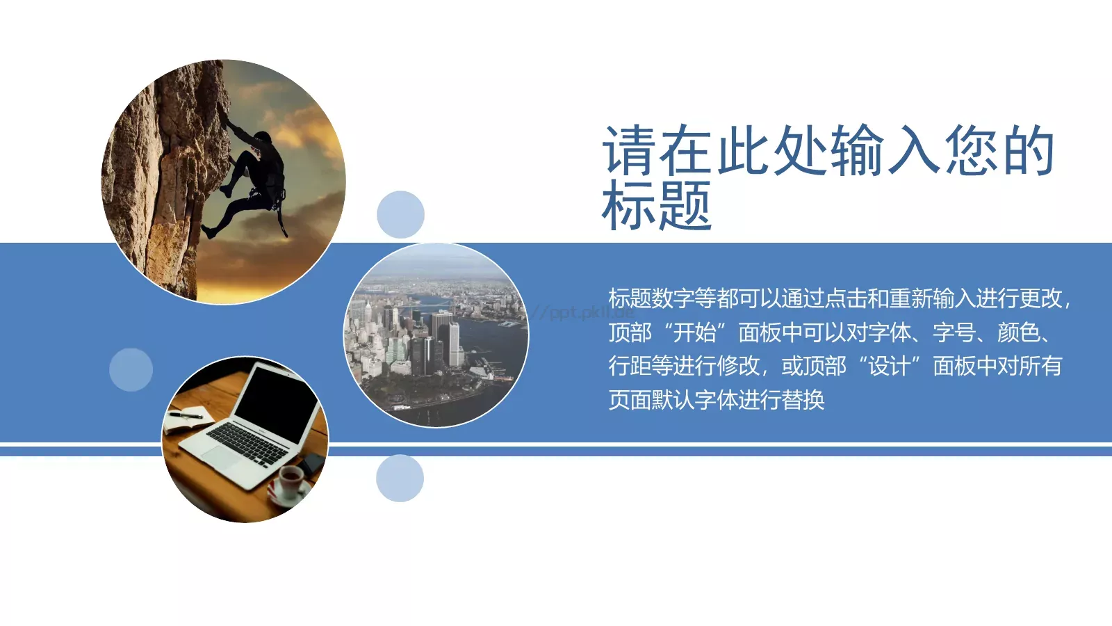 通用动态动画PPT模板 封面图