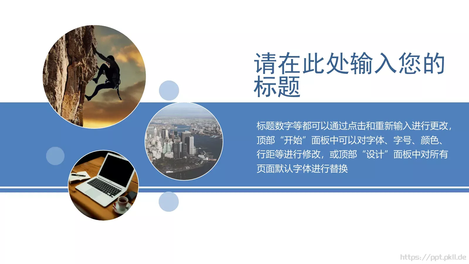 通用动态动画PPT模板 第 1 页缩略图