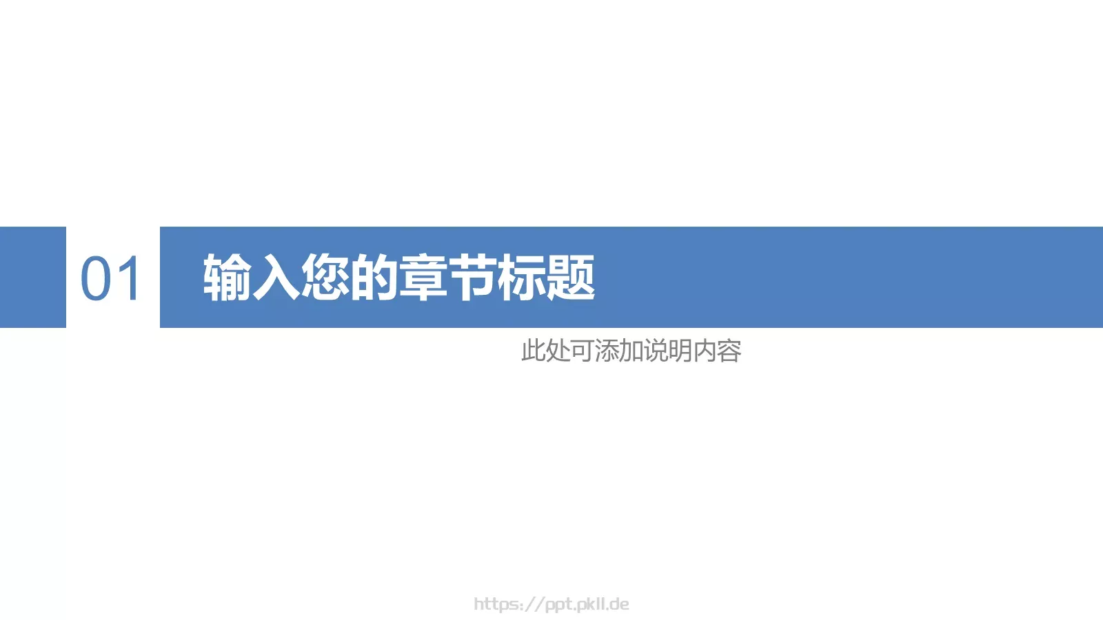 通用动态动画PPT模板 第 3 页缩略图