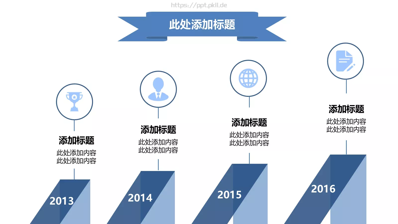 通用动态动画PPT模板 第 4 页缩略图