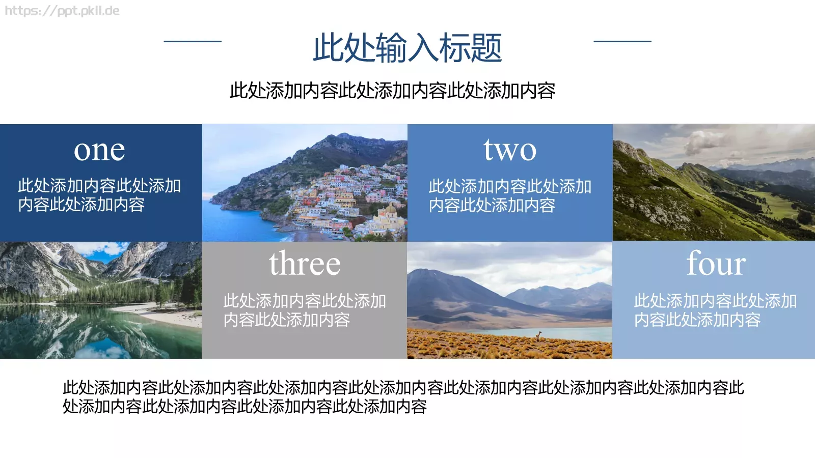 通用动态动画PPT模板 第 5 页预览图