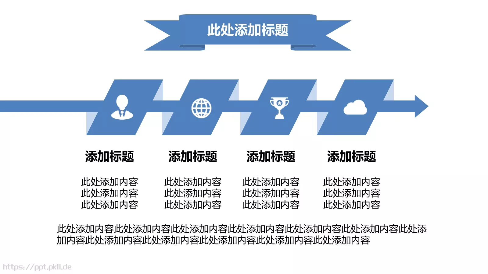 通用动态动画PPT模板 第 8 页预览图