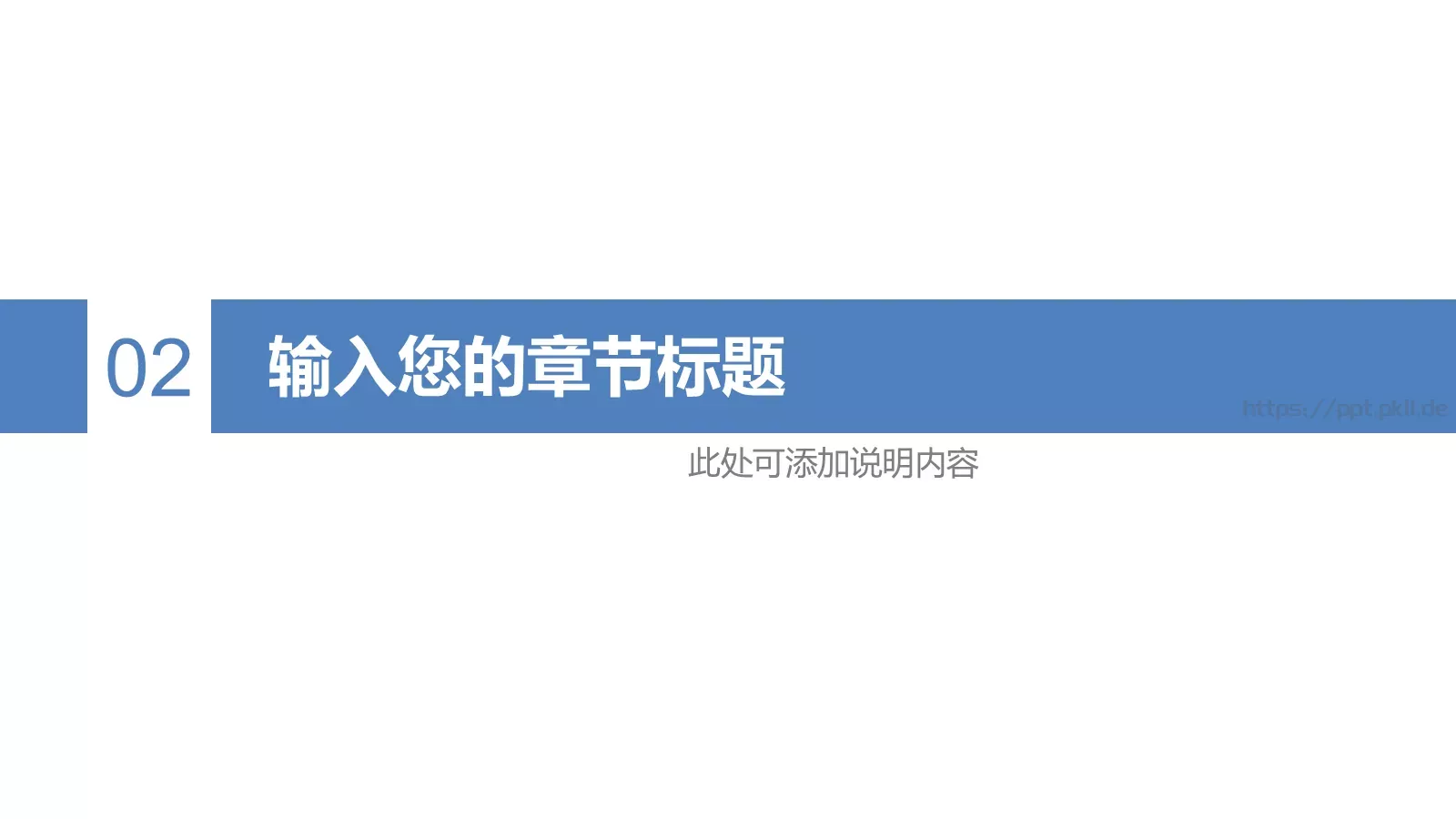 通用动态动画PPT模板 第 7 页预览图
