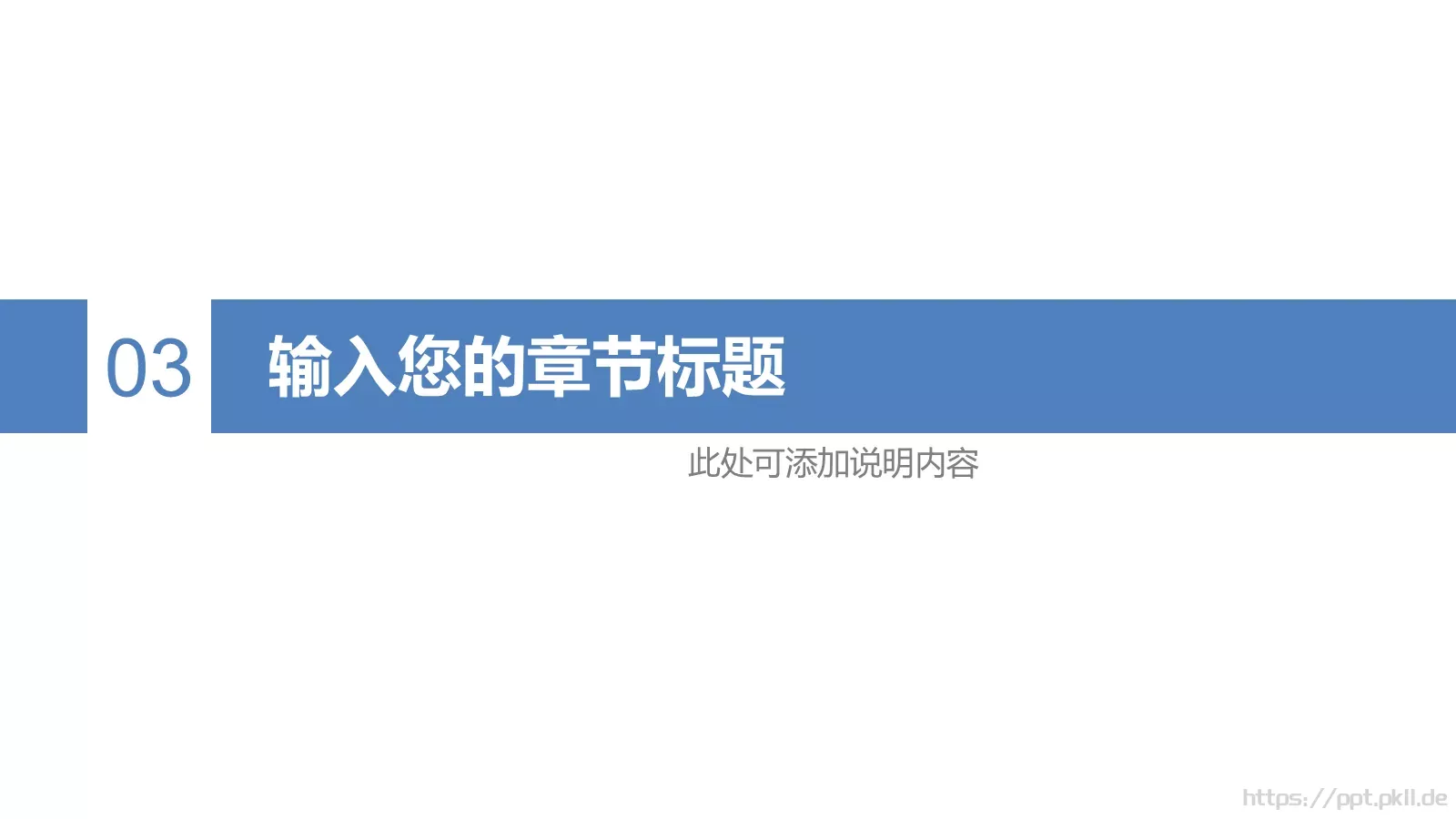 通用动态动画PPT模板 第 11 页预览图