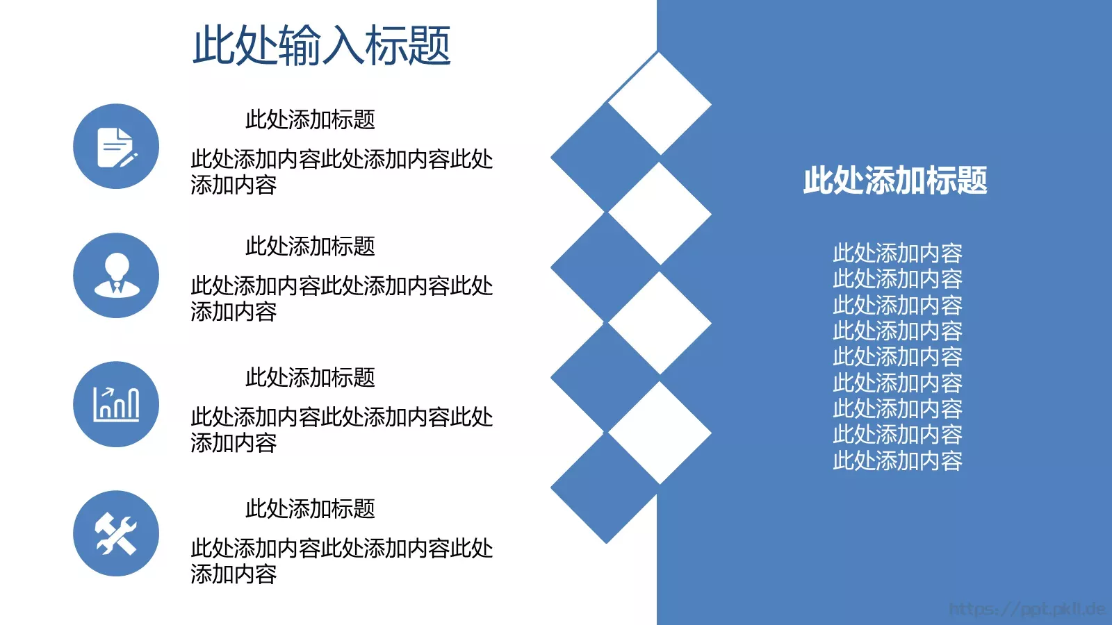 通用动态动画PPT模板 第 9 页预览图